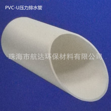 PVC-U������ˮ��UPVC��ɫ��ˮ��&Phi;50 75 110 160 200