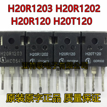 ԭbCH20R1203 H20R1202 H20R120 H20T120 IGBT늴Štʹ