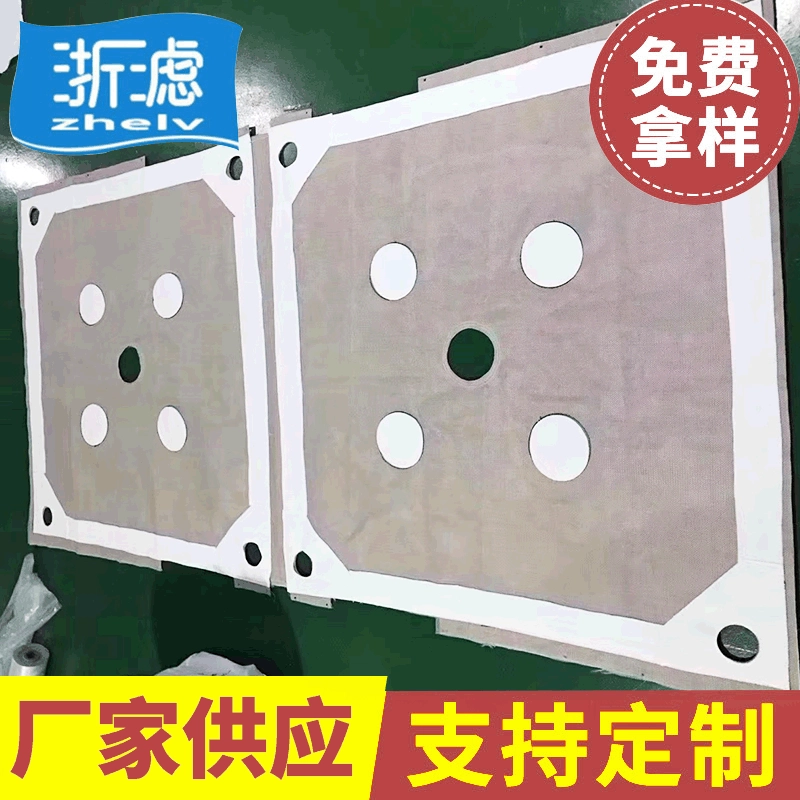 Фильтр-пресс нейлоновая моноволоконная фильтровальная ткань мешок промывка угля задрапированная фильтровальная ткань полипропиленовая моноволоконная фильтровальная ткань задрапированная моноволоконная фильтровальная сумка