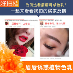 Eyebrow and Lip Semi-Permanent Tattoo Ink, Eyebrow Color Cream, Eyebrow Bleaching, Lip and Eyeliner Containing Plant Extract, Easy to Color