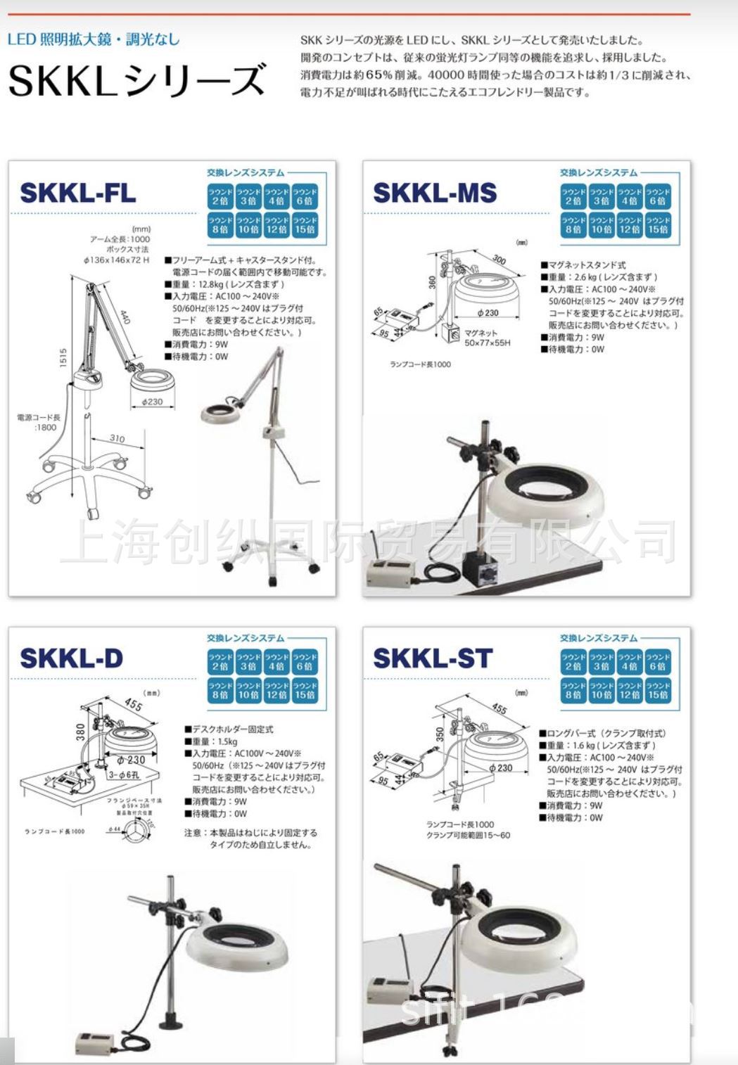 日本大塜 日本OTSUKA台式放大镜  SKKL-ST   创纵国际