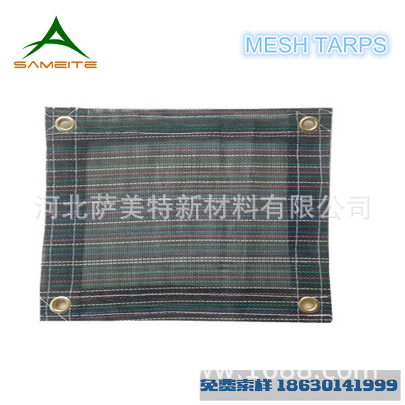 专业生产特斯林网格布涂塑网拖车网胶网自卸车网盖