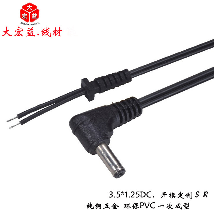Male 3.5 * 1.35mm audio plug DC power cord adapter charging router 90-degree elbow cable Male 3.5 * 1.35mm audio plug DC power cord adapter charging router 90-degree elbow cable