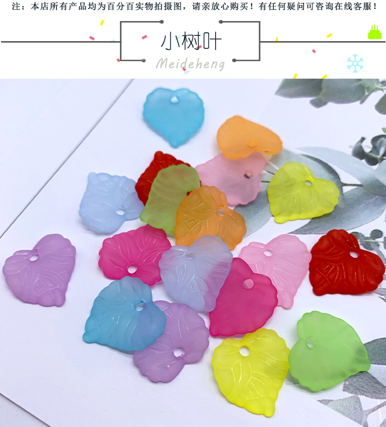 亚克力串珠材料吊孔小树叶 diy手工制作耳环发饰配饰饰品配件批发详情图2