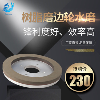 【苏扬】厂家树脂结合剂水磨砂轮圆弧磨边机陶瓷金刚石干磨轮批发