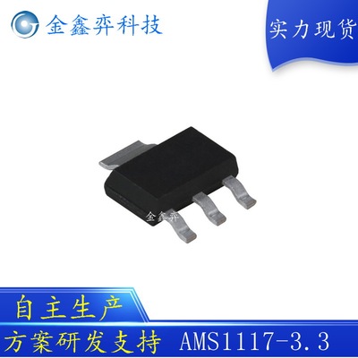 AMS1117-3 3 LDO低压差线性稳压芯片 18V输入3.3V固定输出1000mA|ru