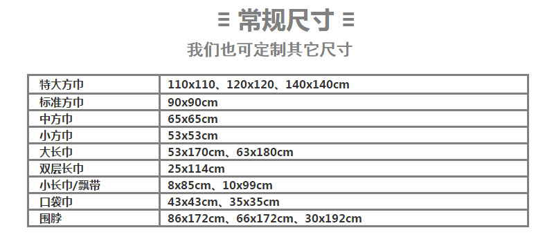 定制丝巾详情_06.jpg