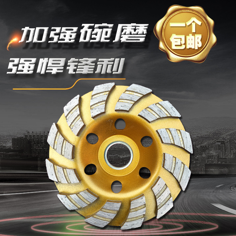 蛮好混凝土大理石打磨盘100mm角磨机焊接磨片地坪轮金刚石云石片