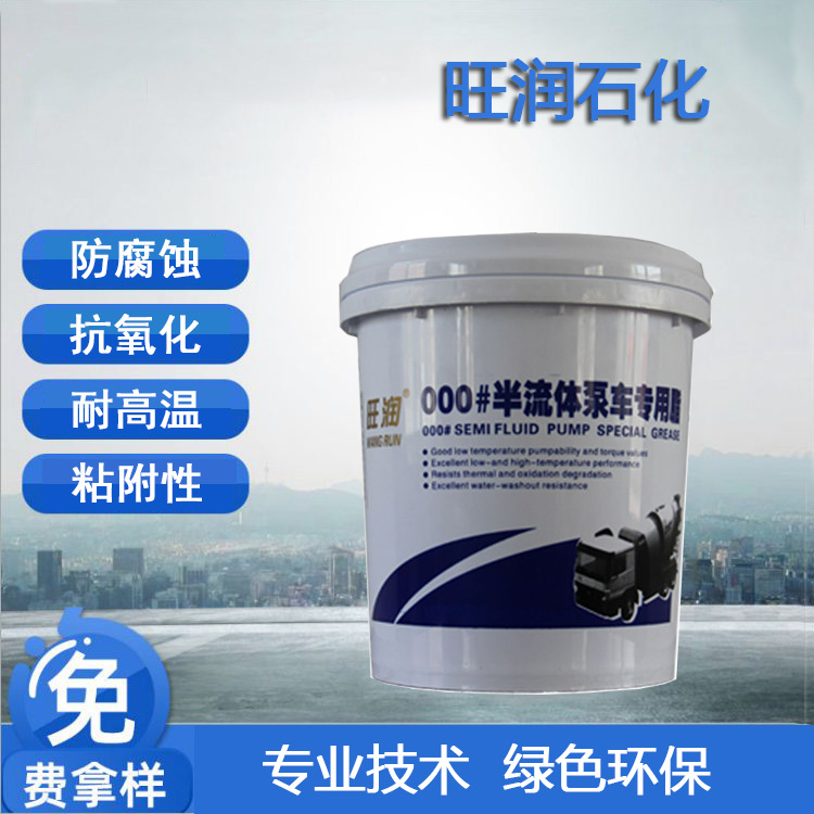 000#半流体泵车专用脂 锂基润滑脂 工业黄油 润滑脂厂家
