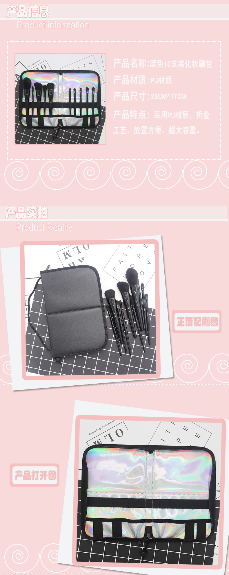 黑色10支装化妆刷包1