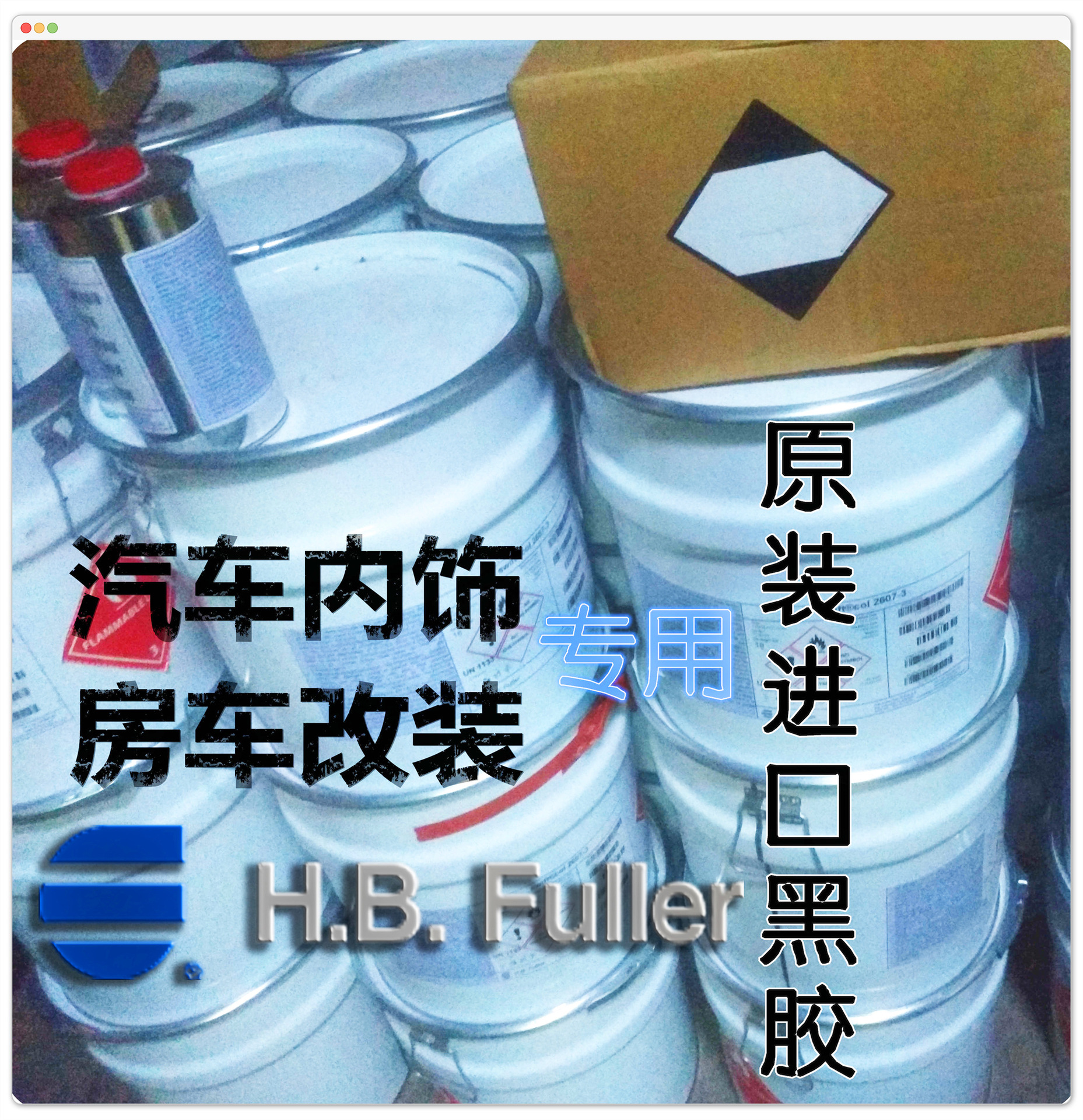 进口黑胶富乐黑胶蓝胶喷胶热活化商务汽车内饰黑胶2607-3 9151