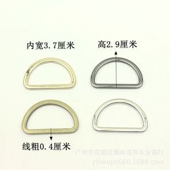 Half-round zinc alloy D-ring, suitcase hardware accessories backpack strap metal D-ring flat wire D-letter fastener clothing shoe buckle accessories