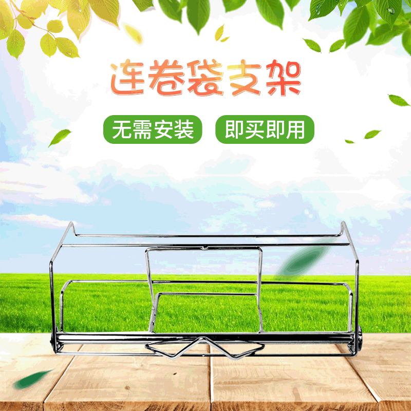 连卷袋支架超市货架 不锈钢双头挂式购物袋支架 散称区连卷袋支架