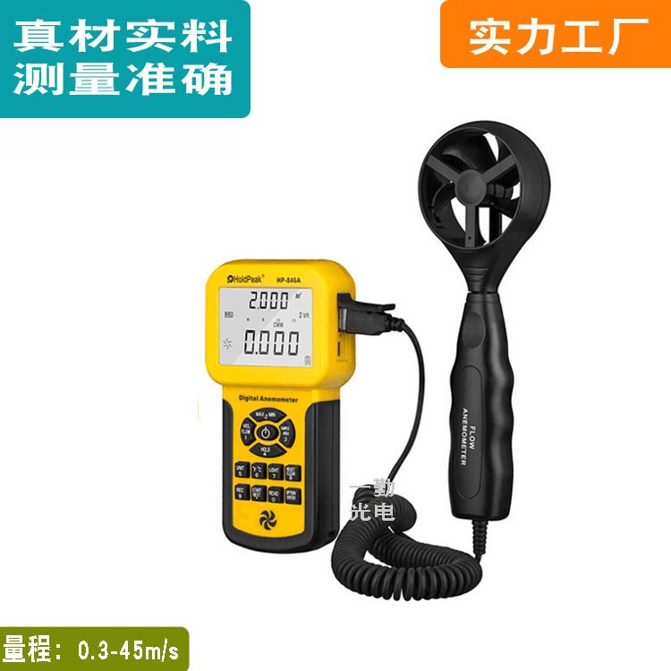 风速计/测风传感器/风量手持式风速仪/数字信号传感器/风量变送器