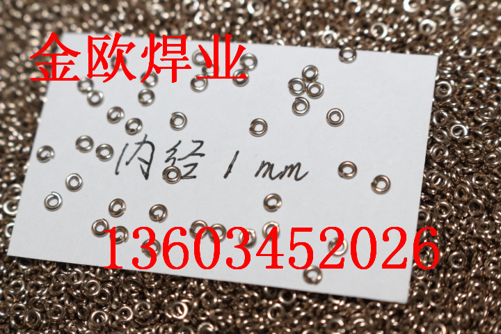 2019郑州金欧生产银焊环/小焊环/内径1.0mm/银磷铜焊环/磷铜焊环