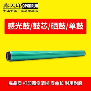 适用美能达bizhub C220 C280鼓芯C360 C203 C253 C353硒鼓OPC单鼓