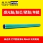 美能达bizhubc203鼓芯硒鼓