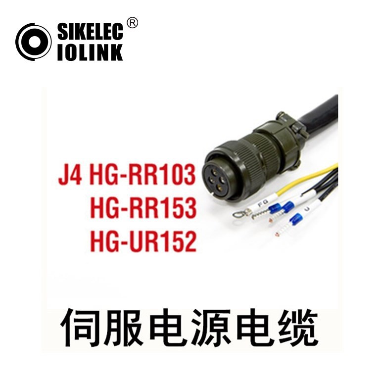 伺服电源电缆SWY-CMM60-x-E