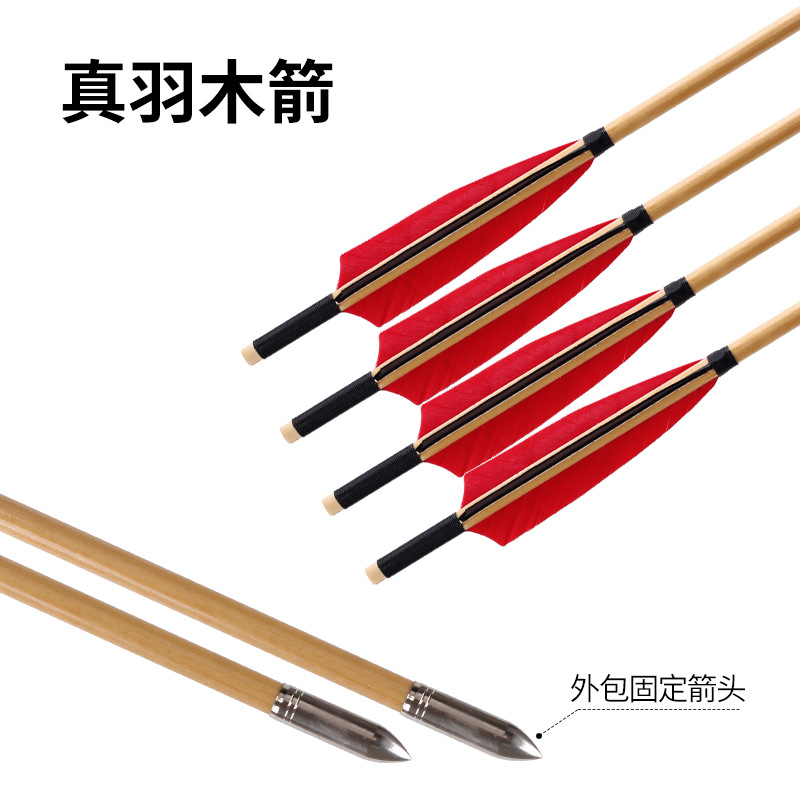 弓箭箭支8mm真羽木箭传统美式猎弓反曲射箭通用5英寸箭羽厂家直供-阿里巴巴