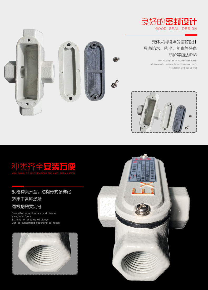 【国标】防爆穿线盒BHC铝合金系列DN20四通【厂家直销 证书齐全】