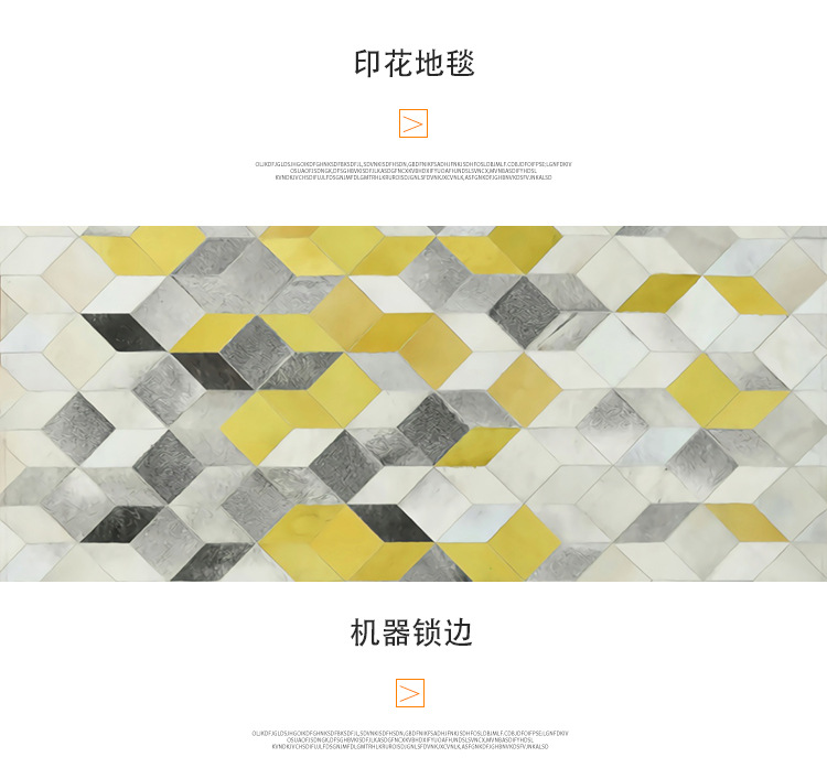 地毯,家用几何地毯,床边毯,茶几毯,地毯定制