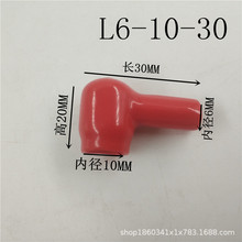 三永供应 PVC烟斗护套 L6-10-30 电瓶电表桩头防尘绝缘保护 盖帽