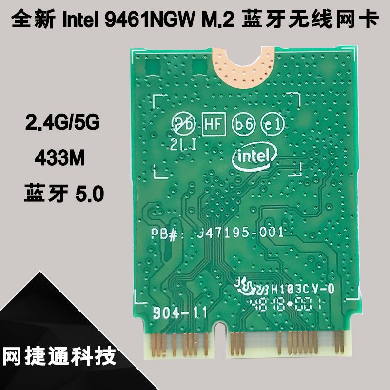 适用于 Intel 9461NGW M.2 无线网卡 蓝牙5.0 433M笔记本WiFi-阿里巴巴