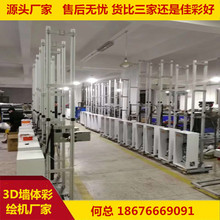 立式背景墙壁画喷绘机 墙体3d彩绘打印机 墙体广告喷涂机