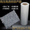 Bubble film of gourd Buffer Shockproof Packaging film express Packaging film thickening Strengthen Food grade customized