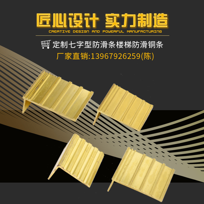 厂家直销 楼梯防滑条 铜防滑条 豪华耐用 物流可发全国