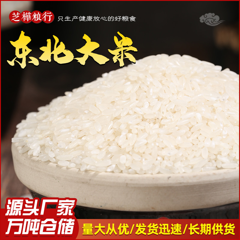 Manufactor Heilongjiang Northeast rice Xingkai Lake Fragrant Rice Rice Students 25kg