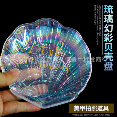 INS Nail enhancement photograph prop Symphony Shell plate Colored glaze Mermaid Shell plate Shot put prop Glass plate