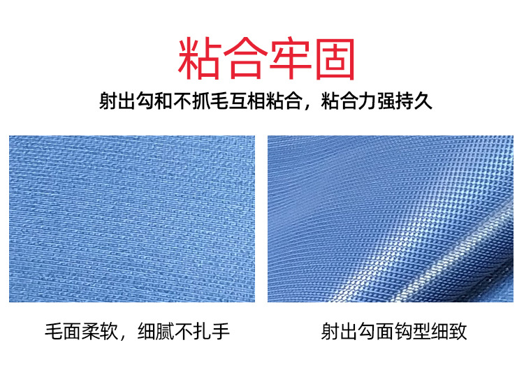 61背胶魔术贴2_05