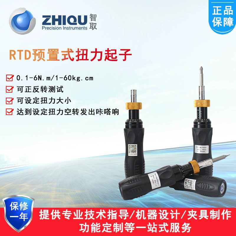 Rommo серии RTD на холостом повороте предварительно настроенная партия с регулируемым крутизной отверткой крутящего момента 0-6N.M