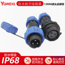 ��ˮ�B�������ղ��^��������ĸSP13-1-2-3-4-5-6-7оIP68���b