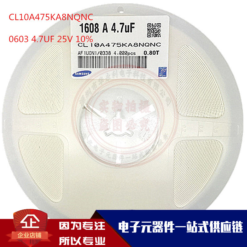 贴片电容CL10A475KA8NQNC 0603 4.7UF 25V 10%陶瓷电容0603 475K