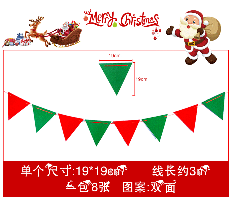 圣诞无纺布旗 (3)