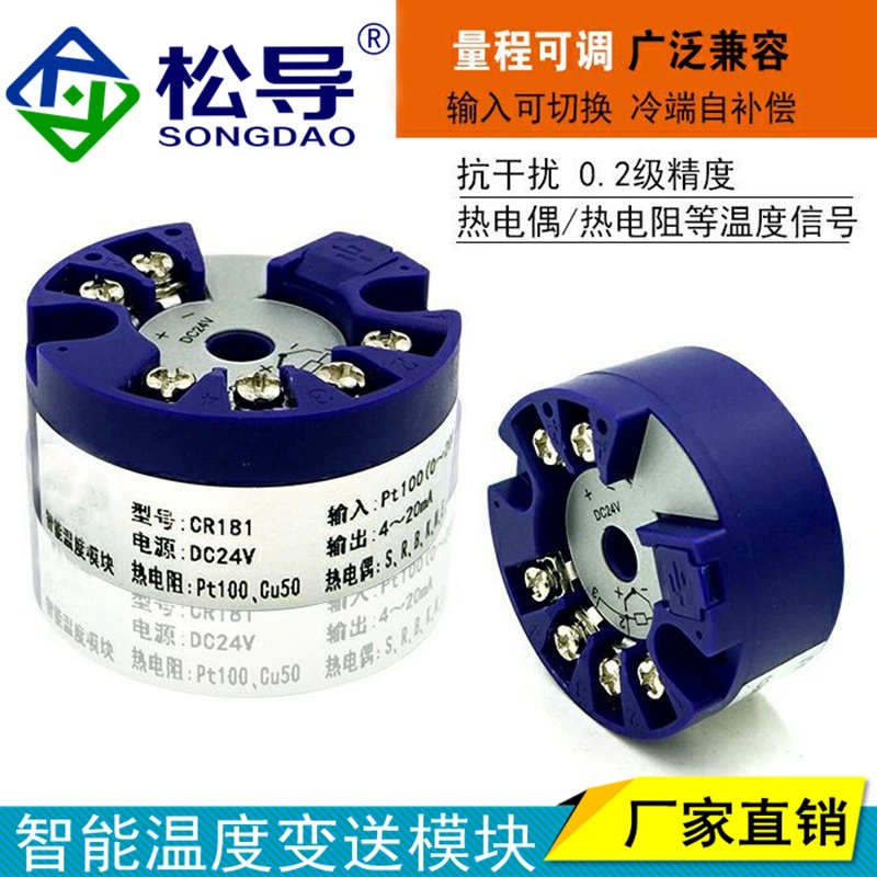 Интеллектуальный модуль передатчика температуры PT100K, термопара, 4-20 мА, высокоточный измерительный прибор, контроль температуры с использованием теплового сопротивления