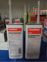 日本ThreeBond三键胶水TB1401螺丝胶TB1401B绿胶TB1401C红胶