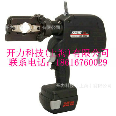 LIC558U 充电式液压压接机（日本 Izumi）