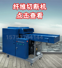 纤维切断机推荐