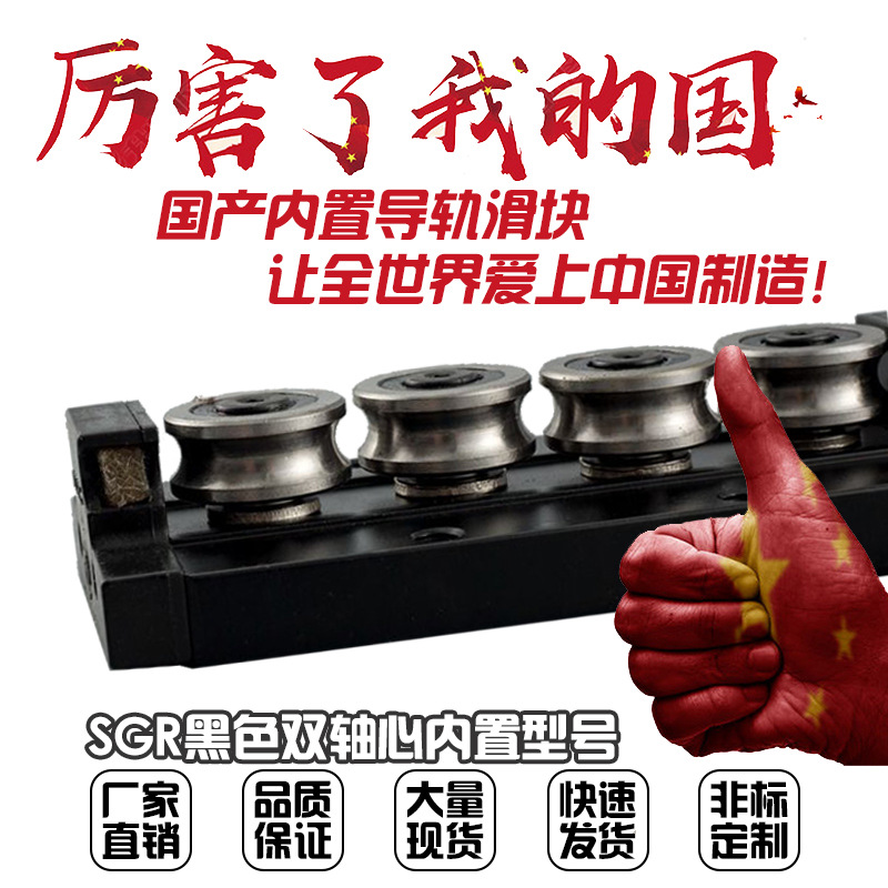SGR B15 20 35N高速静音内置双轴心直线导轨黑色滑块滑轨摄影轨道