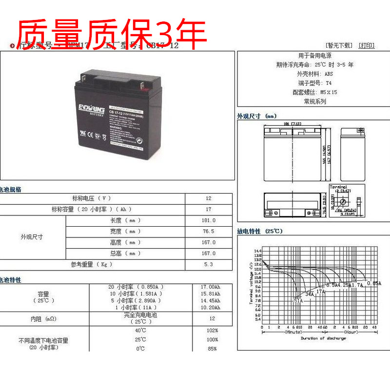 恒力蓄电池12V17AH/CB17-12报价 贝池蓄电池CB17-12 消防主机报警
