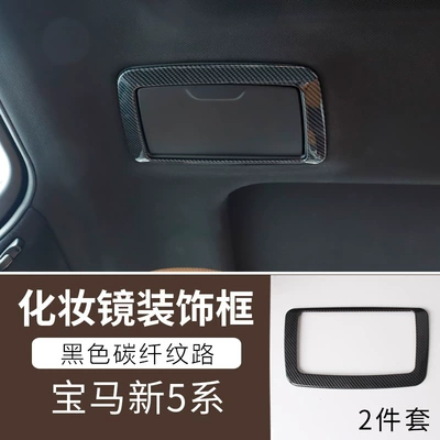 modified accessories interior decoration stickers | Other Automotive Interior Supplies - 20-cosmetic-mirror-decorative-frame