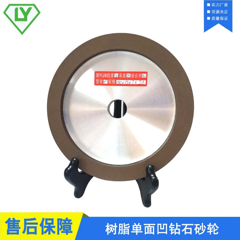 单面凹树脂钻石合金 台磨机砂轮侧磨用高浓度150*15*7*20