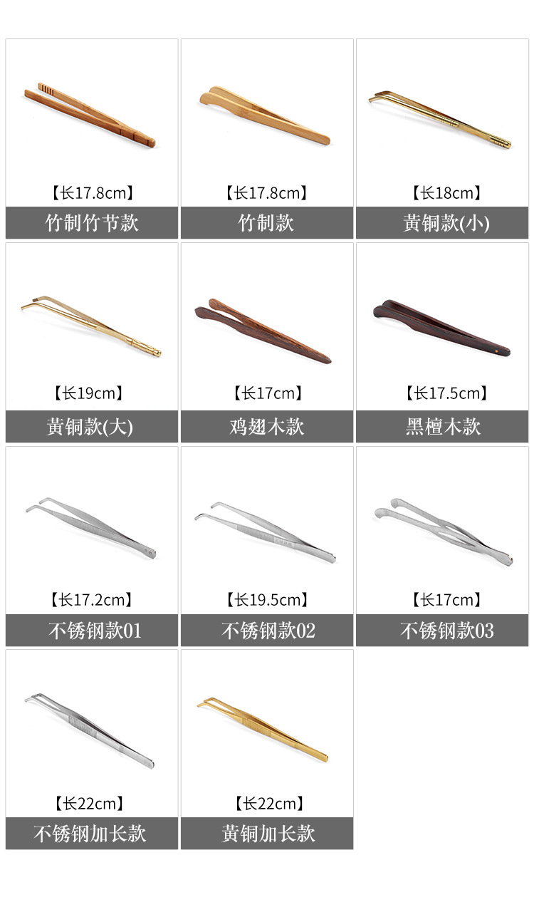 茶夹配件5_03.jpg