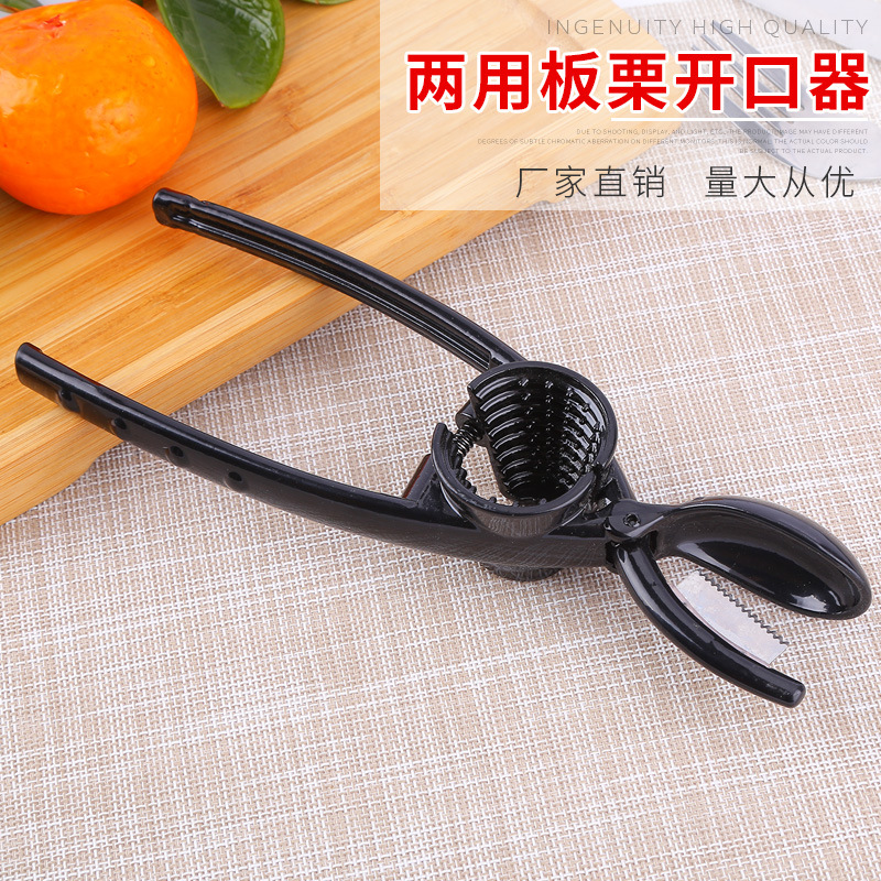 厂家直销板栗开口器剥板栗工具 栗爪栗子剥壳器 开口刀核桃夹子