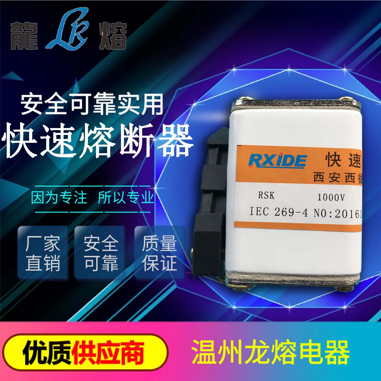 快速熔断器 RSK 1000V 100A 05APK BC100KA 51*60 熔断器