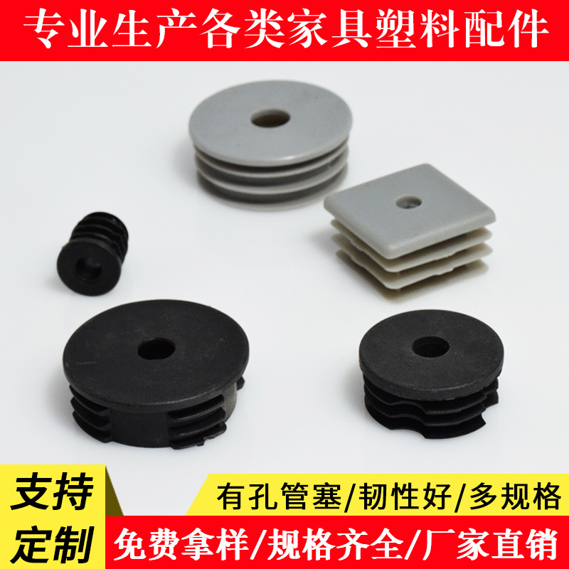 现货供应有孔管塞轮套塞螺母塞家具方塞有孔圆形管塞方形管塞
