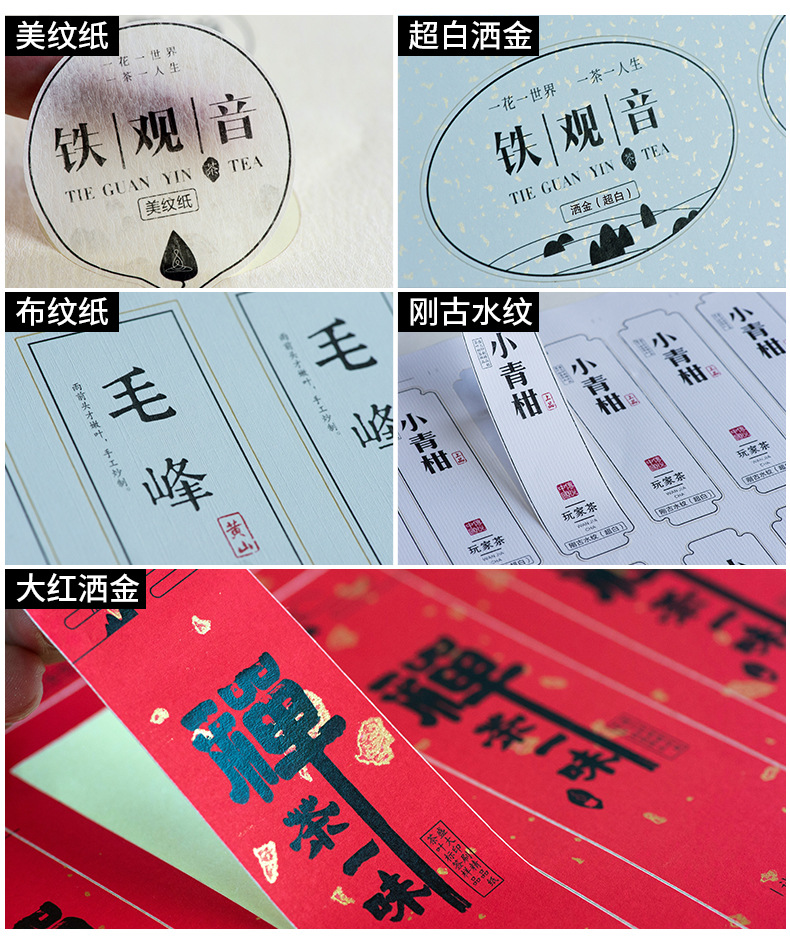不干胶_13